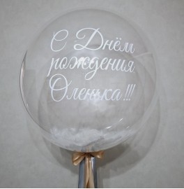 Шар Bubble с надписью и перьями, белый